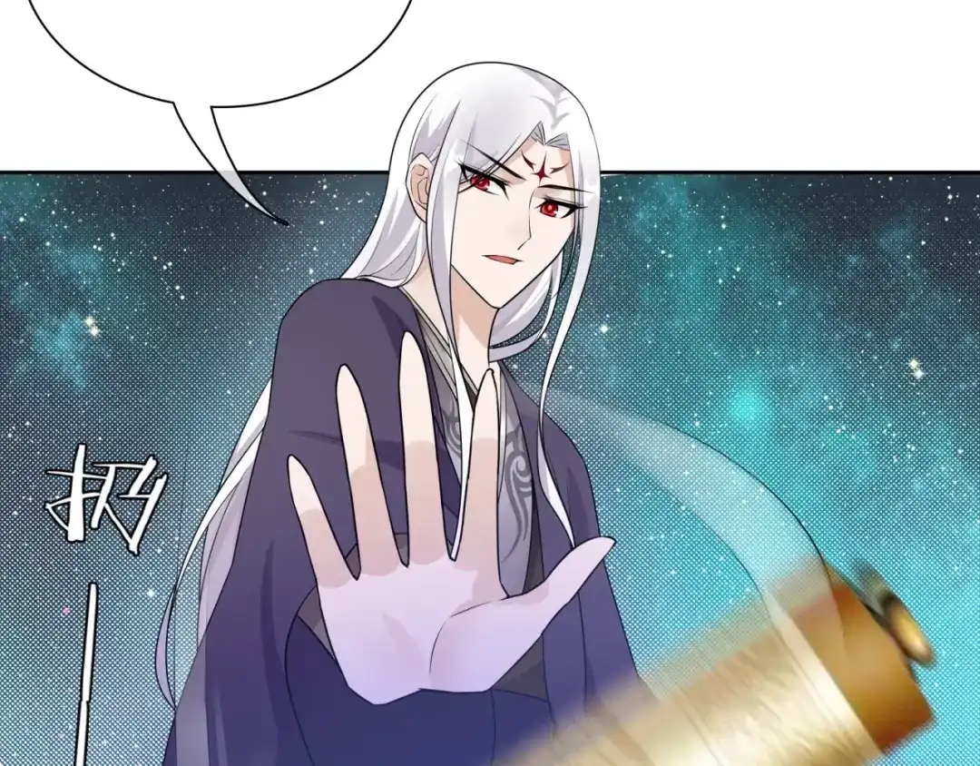 《魔君大人，夫人又暴走了！》第48话 不当电灯泡！ 第40页
