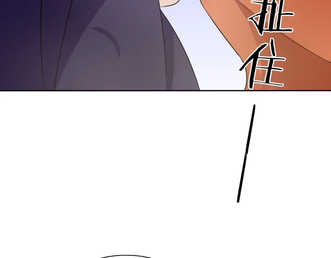 《魔君大人，夫人又暴走了！》第48话 不当电灯泡！ 第60页