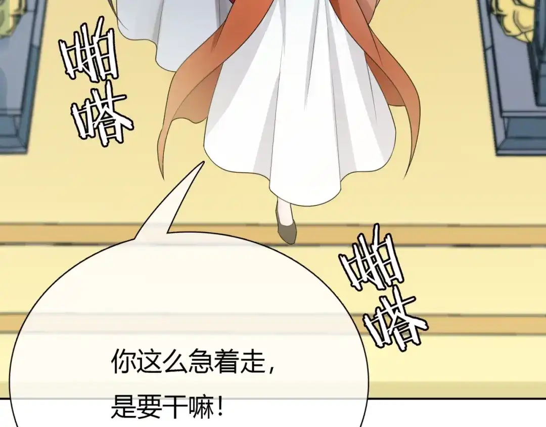 《魔君大人，夫人又暴走了！》第48话 不当电灯泡！ 第85页