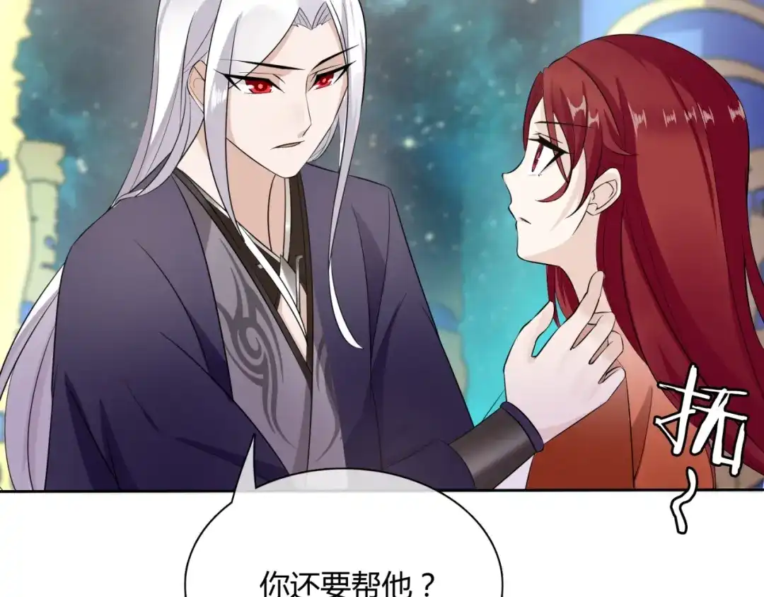 《魔君大人，夫人又暴走了！》第48话 不当电灯泡！ 第63页