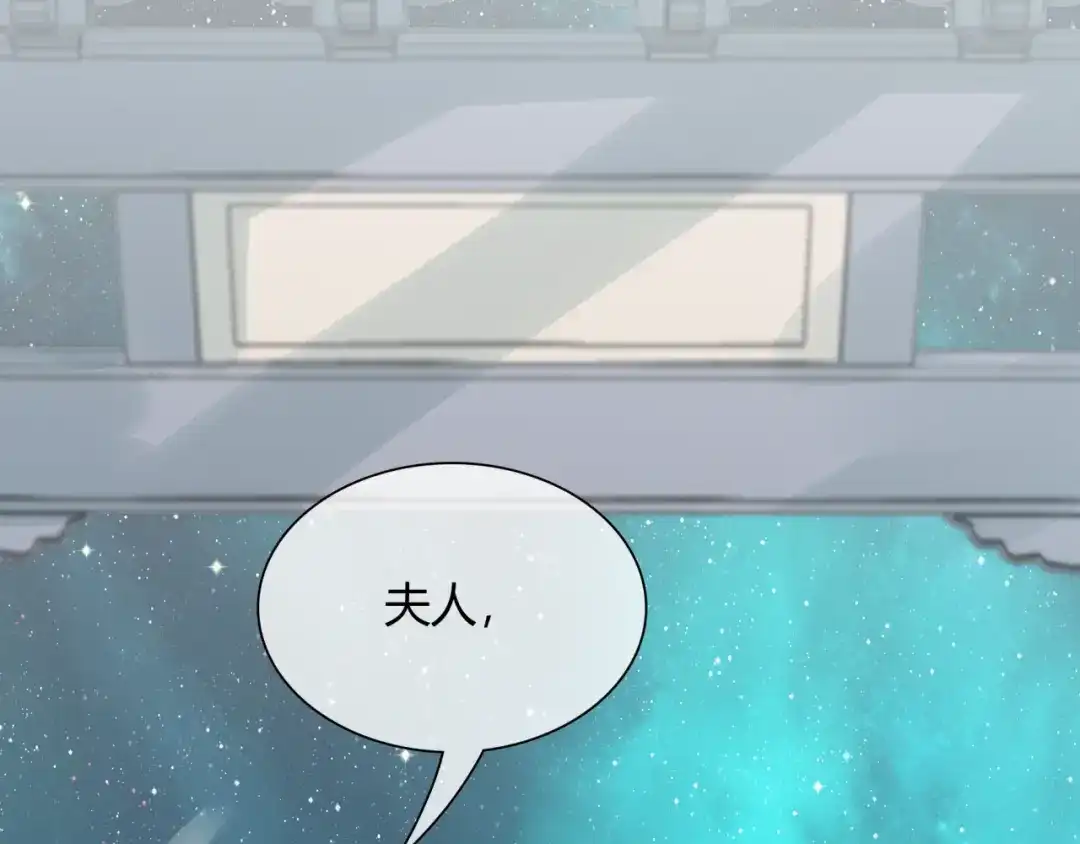 《魔君大人，夫人又暴走了！》第48话 不当电灯泡！ 第83页