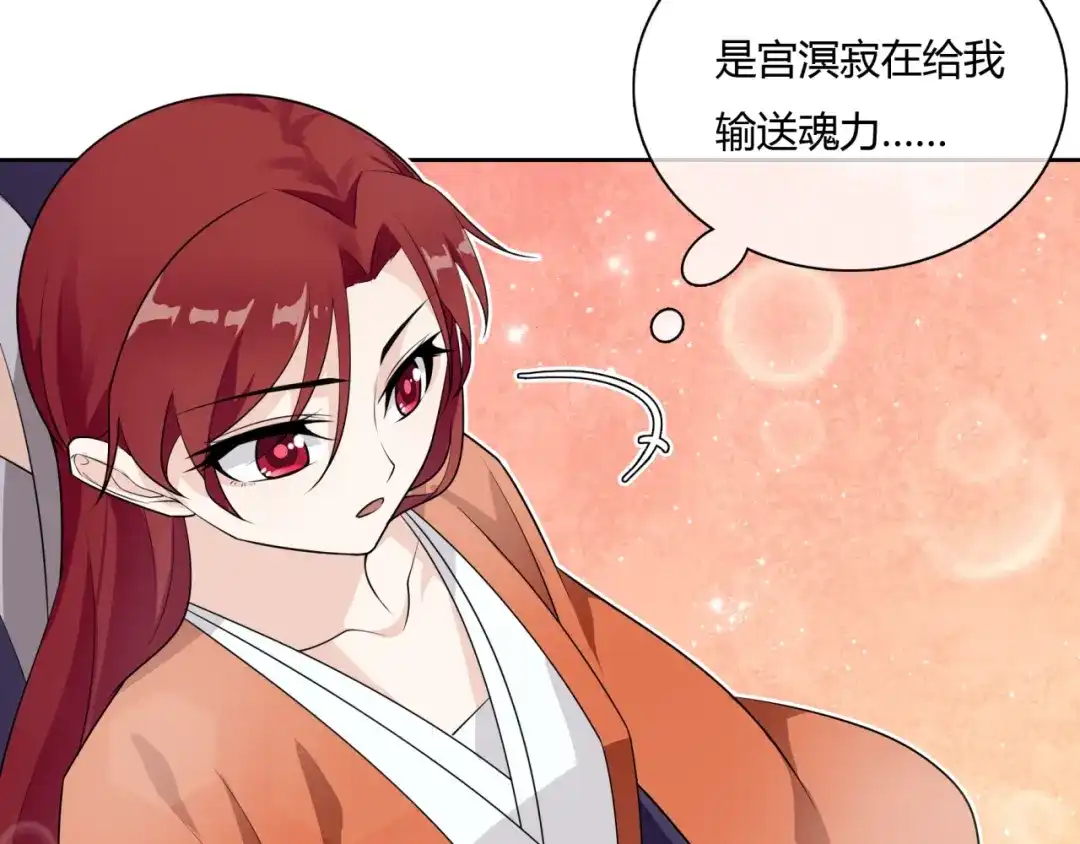 《魔君大人，夫人又暴走了！》第48话 不当电灯泡！ 第22页