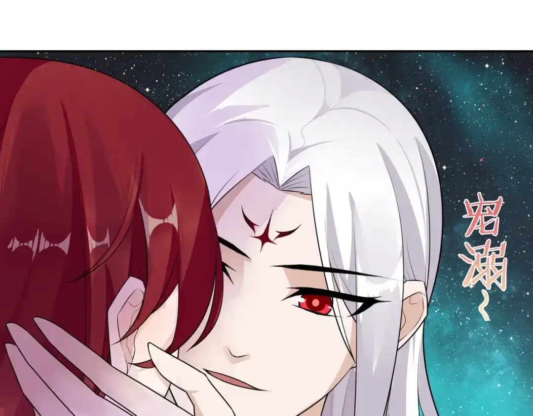 《魔君大人，夫人又暴走了！》第48话 不当电灯泡！ 第30页