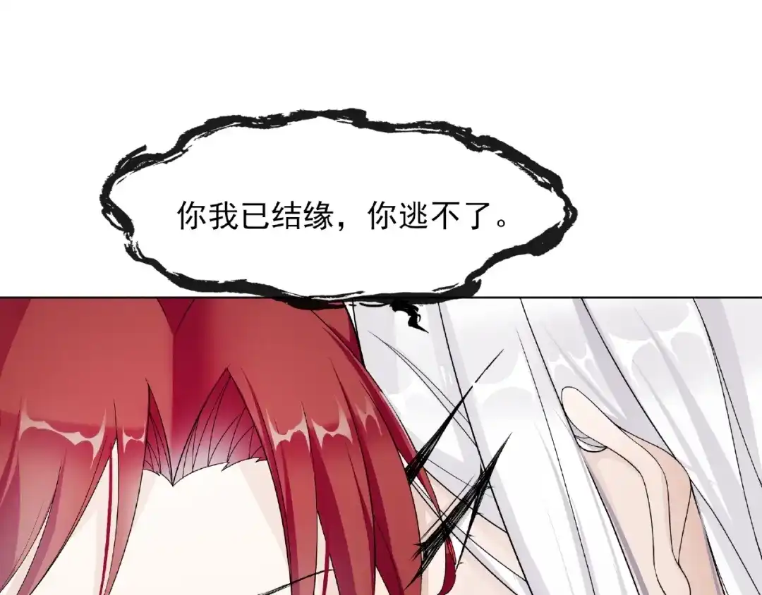 《魔君大人，夫人又暴走了！》第4话 少动手动脚的！ 第30页