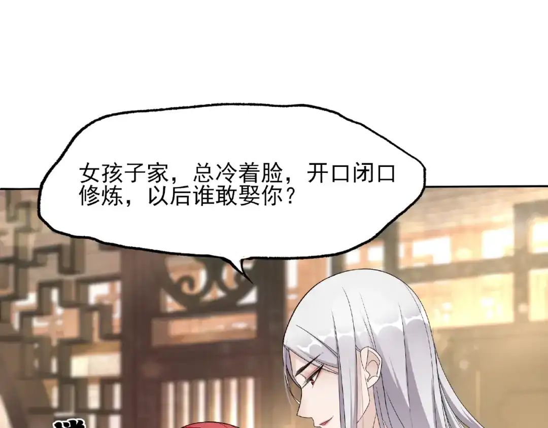 《魔君大人，夫人又暴走了！》第4话 少动手动脚的！ 第26页