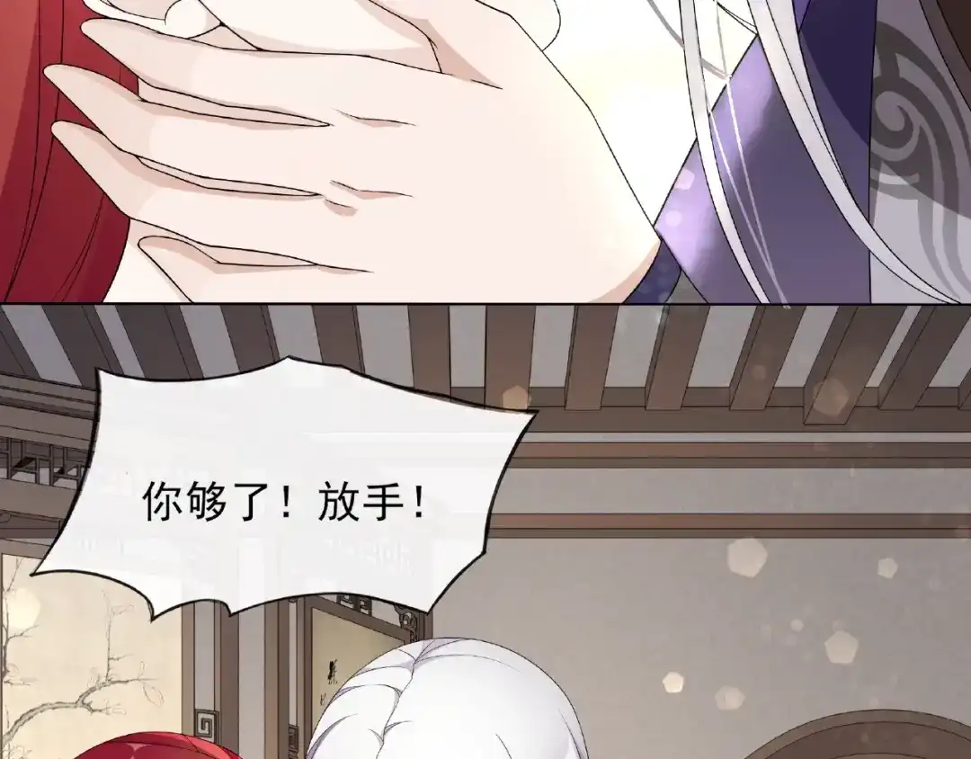 《魔君大人，夫人又暴走了！》第4话 少动手动脚的！ 第9页