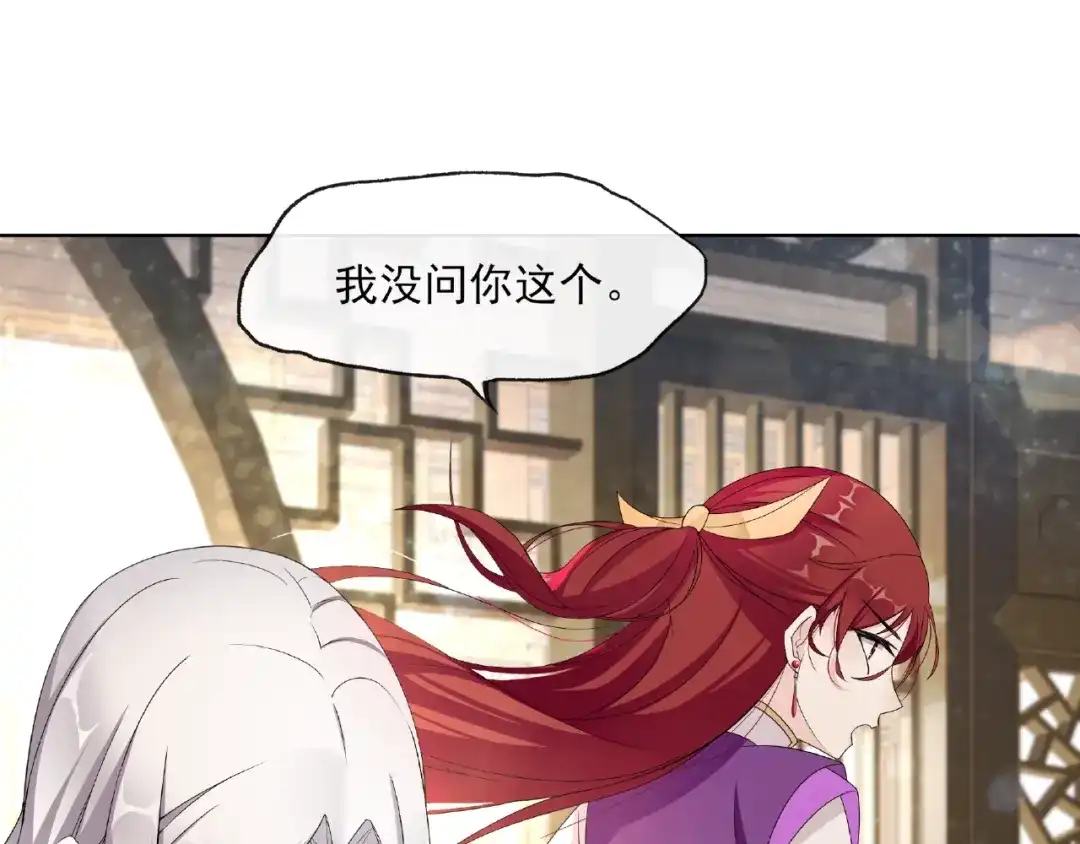 《魔君大人，夫人又暴走了！》第4话 少动手动脚的！ 第22页