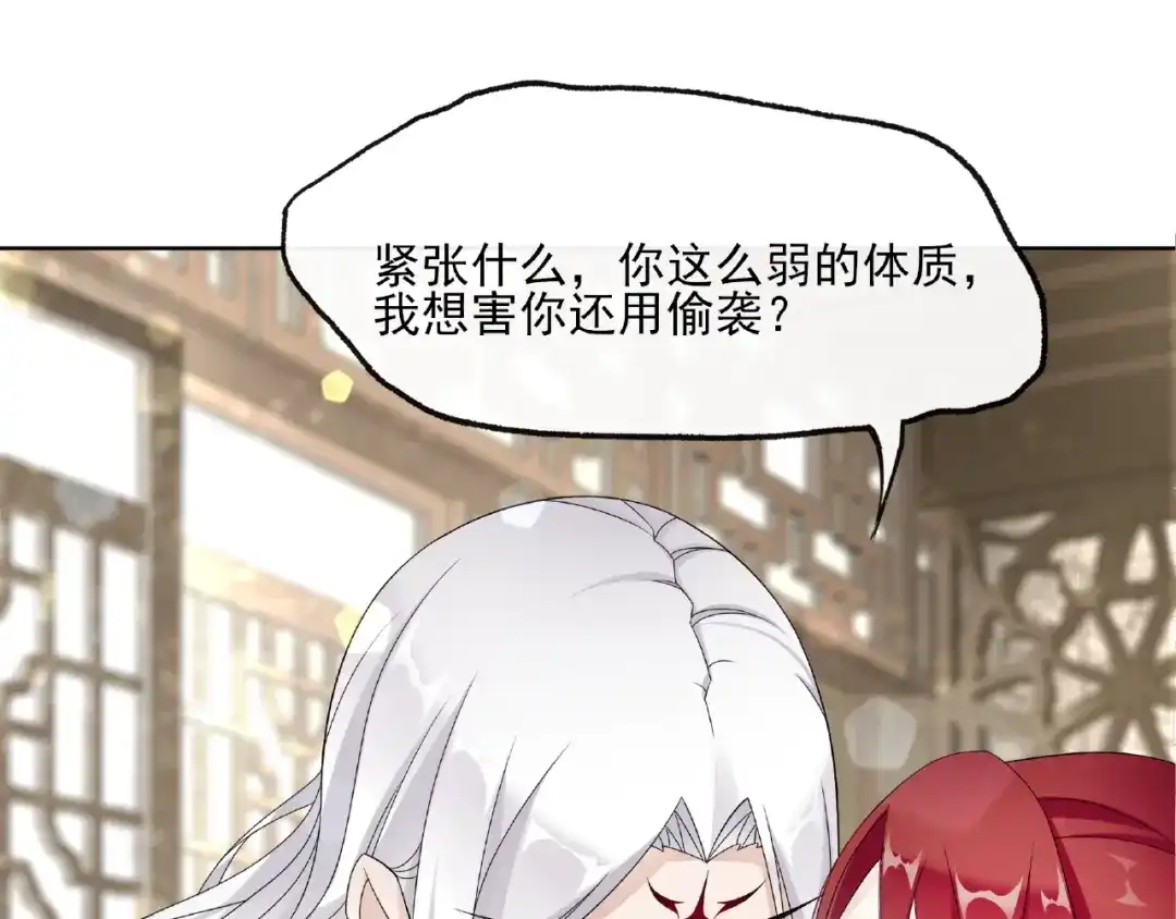 《魔君大人，夫人又暴走了！》第4话 少动手动脚的！ 第36页