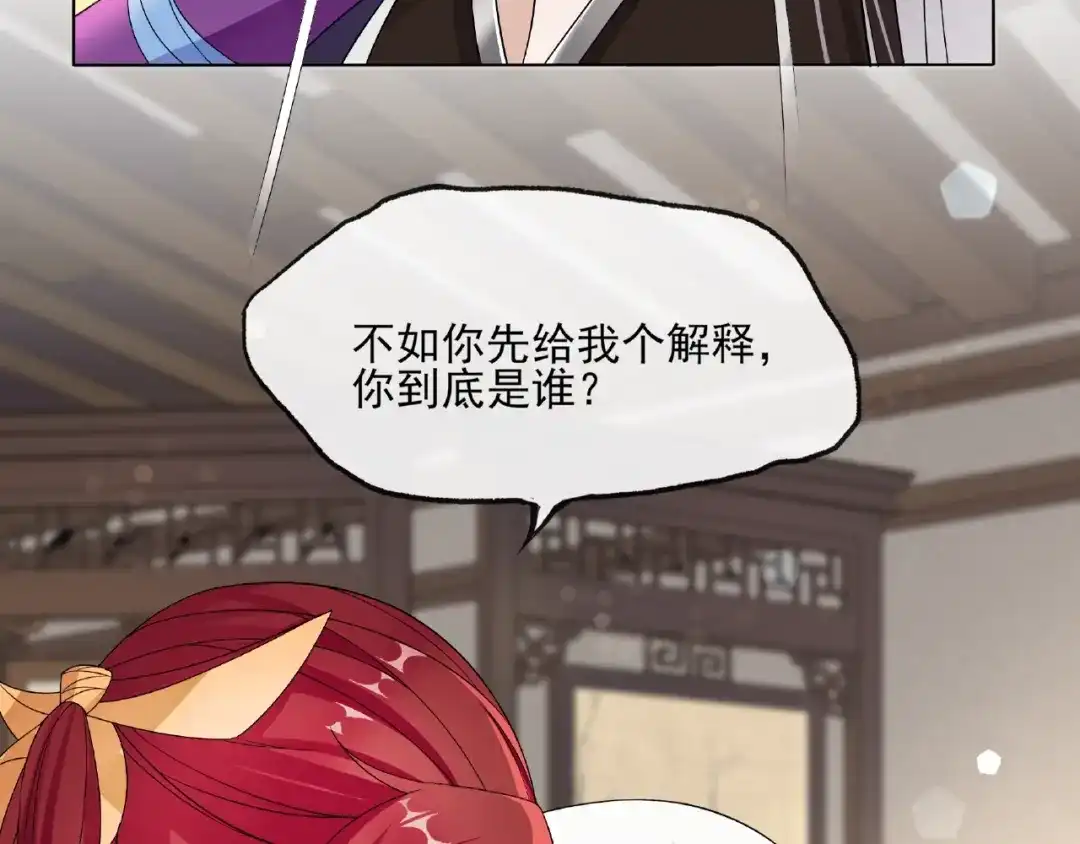 《魔君大人，夫人又暴走了！》第4话 少动手动脚的！ 第13页