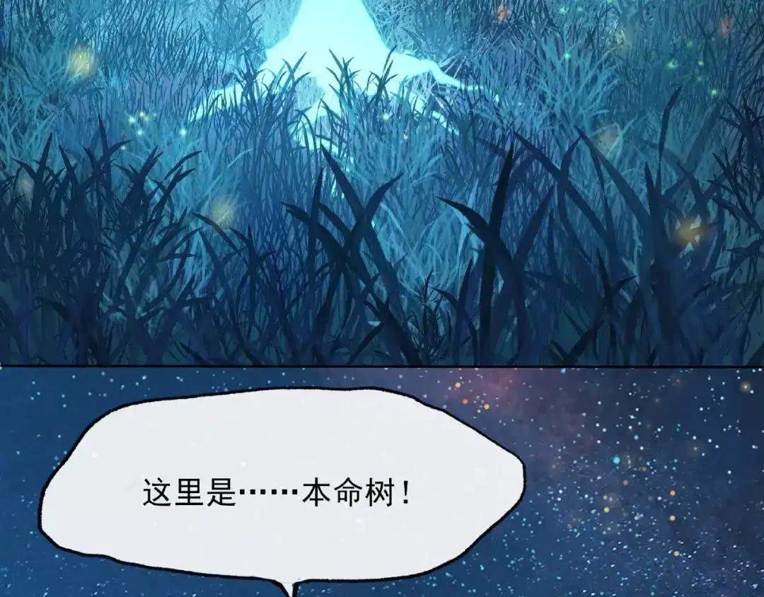 《魔君大人，夫人又暴走了！》第4话 少动手动脚的！ 第47页