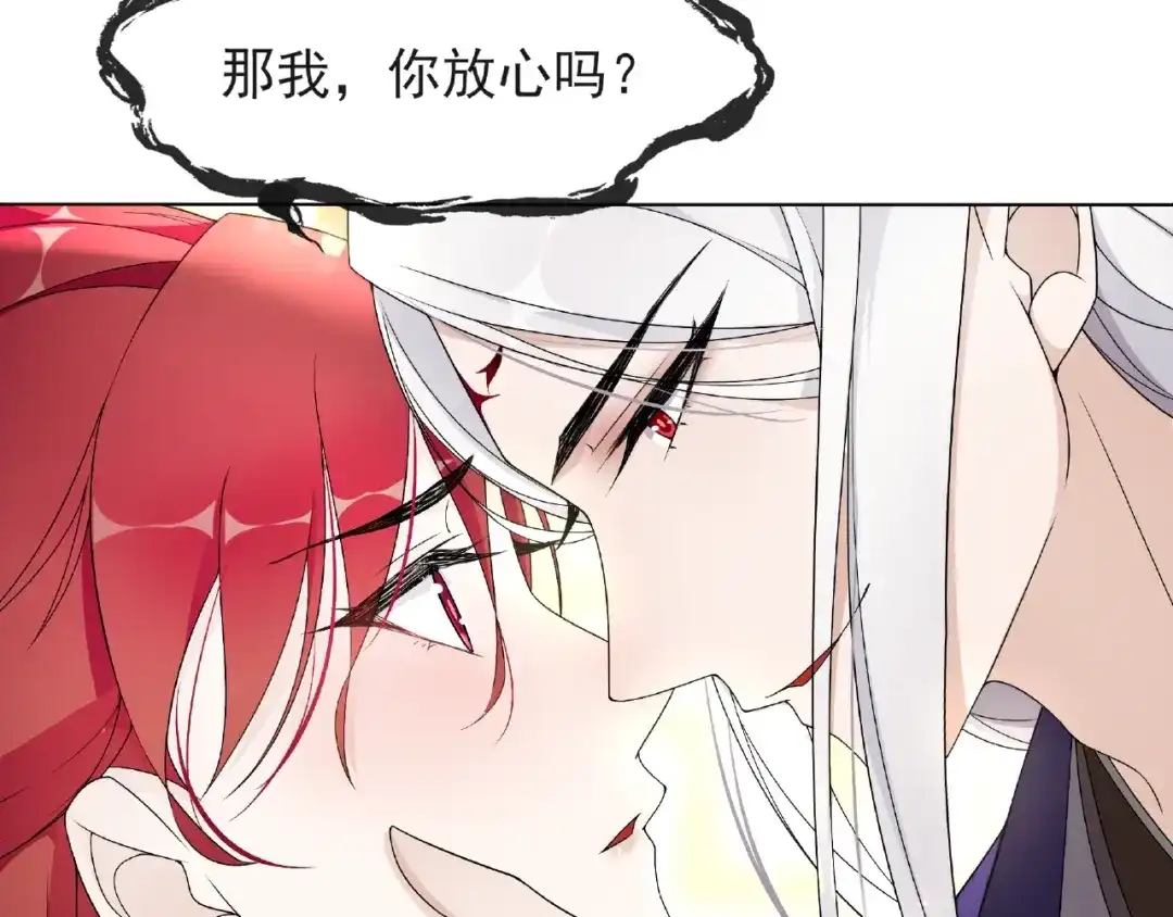 《魔君大人，夫人又暴走了！》第4话 少动手动脚的！ 第8页