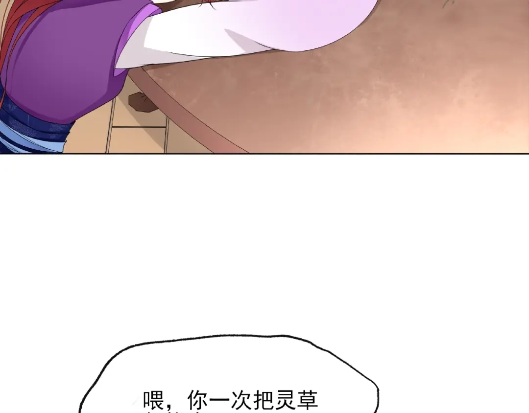 《魔君大人，夫人又暴走了！》第4话 少动手动脚的！ 第59页