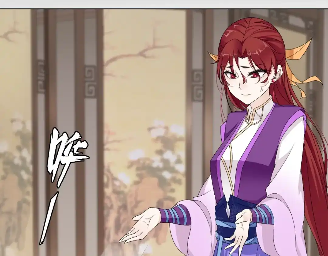 《魔君大人，夫人又暴走了！》第4话 少动手动脚的！ 第56页