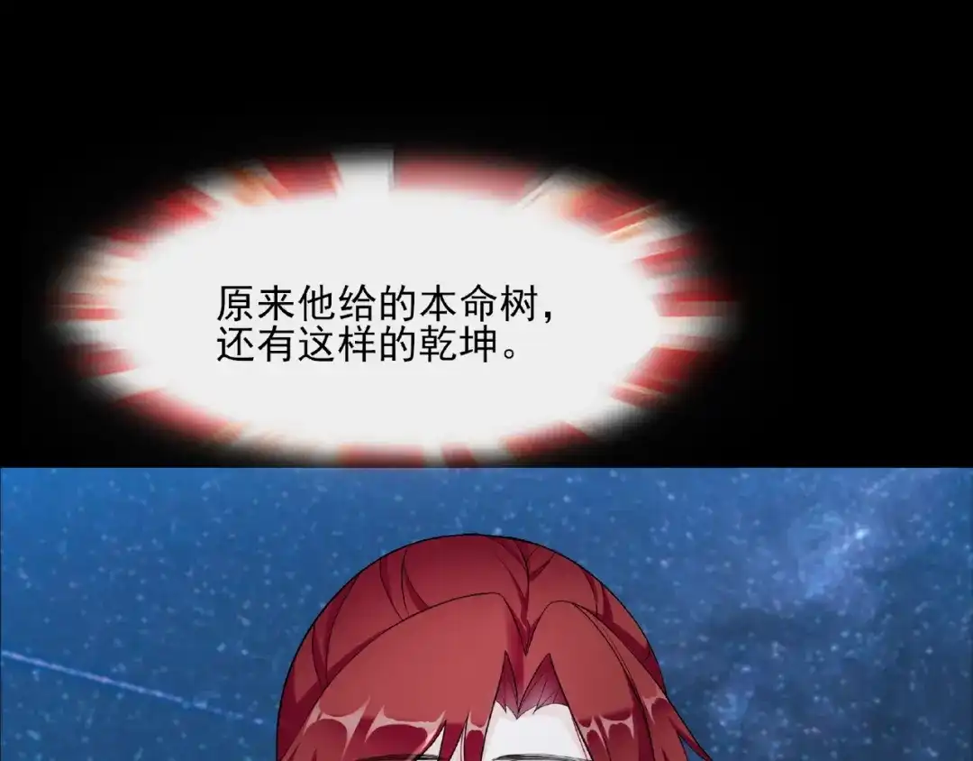 《魔君大人，夫人又暴走了！》第4话 少动手动脚的！ 第51页