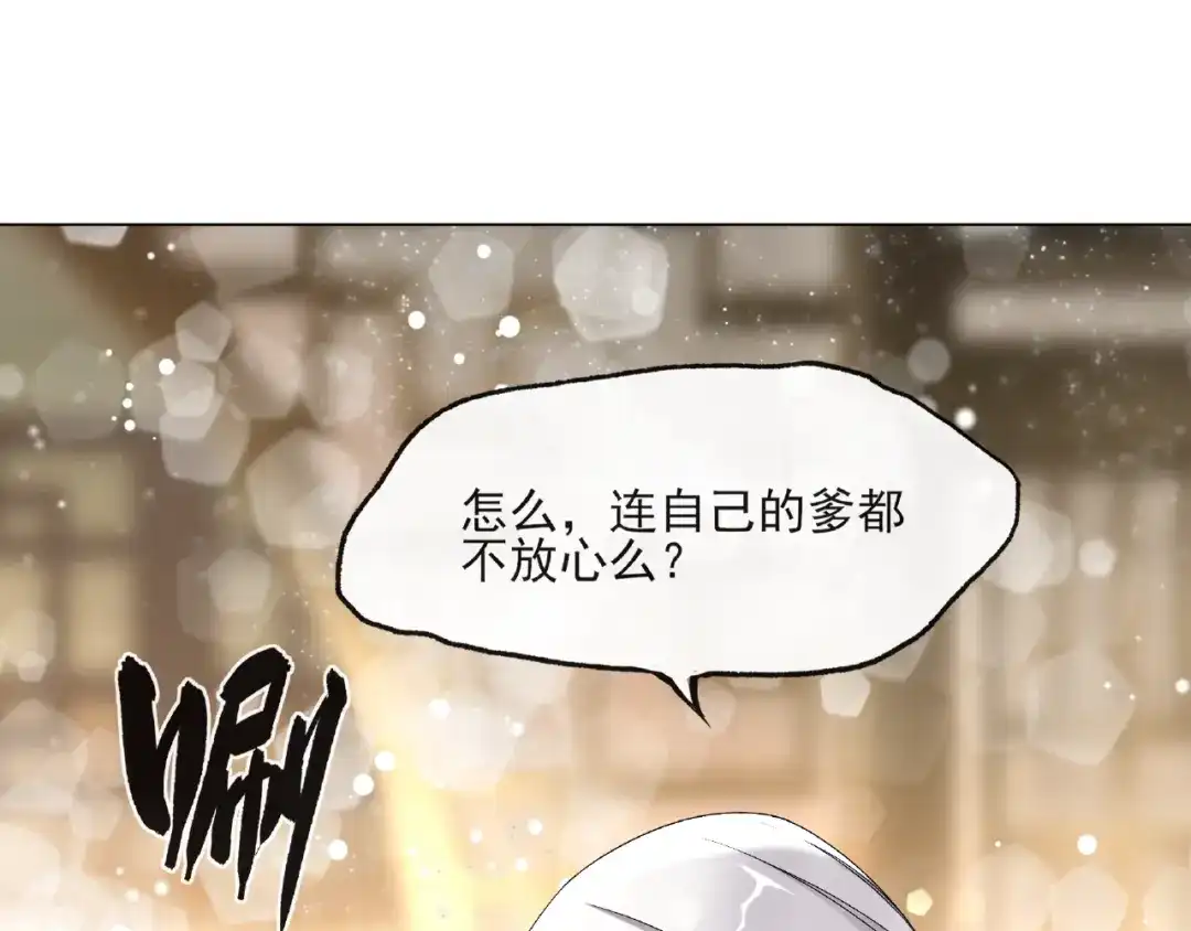 《魔君大人，夫人又暴走了！》第4话 少动手动脚的！ 第5页