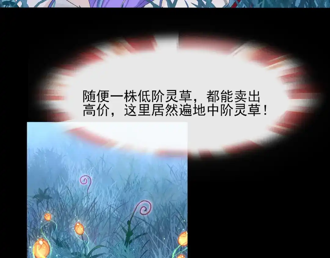 《魔君大人，夫人又暴走了！》第4话 少动手动脚的！ 第49页