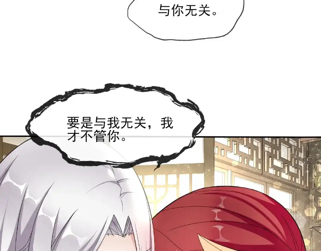 《魔君大人，夫人又暴走了！》第4话 少动手动脚的！ 第28页