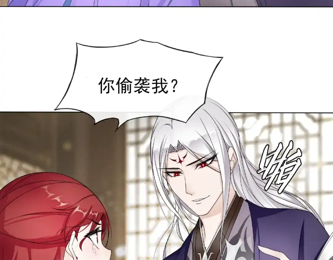 《魔君大人，夫人又暴走了！》第4话 少动手动脚的！ 第34页