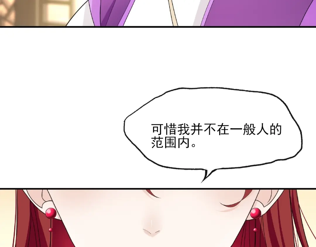 《魔君大人，夫人又暴走了！》第4话 少动手动脚的！ 第74页