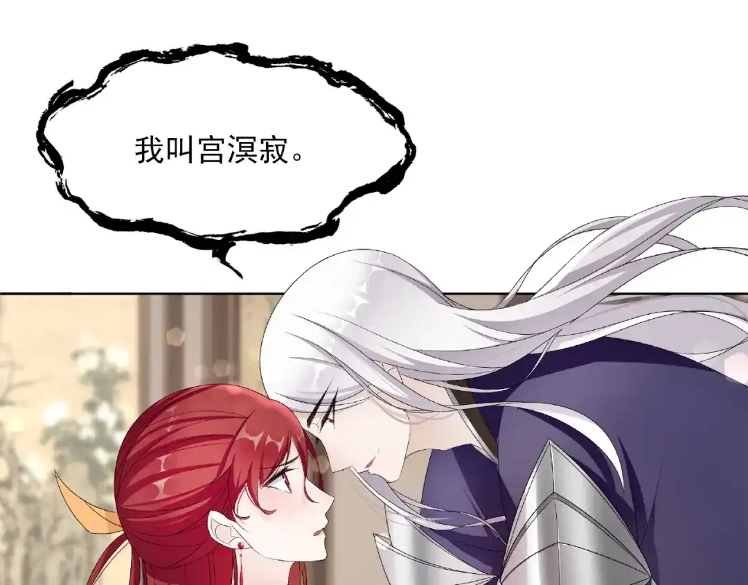 《魔君大人，夫人又暴走了！》第4话 少动手动脚的！ 第18页