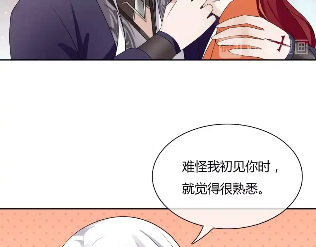 《魔君大人，夫人又暴走了！》第49话 我很想你 第59页