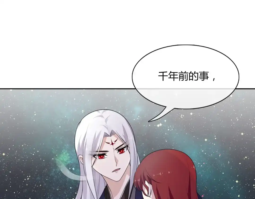 《魔君大人，夫人又暴走了！》第49话 我很想你 第47页