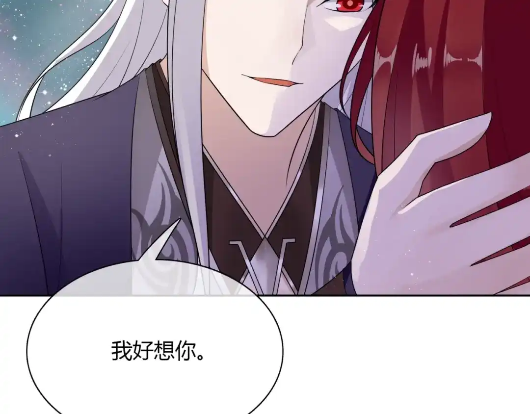 《魔君大人，夫人又暴走了！》第49话 我很想你 第9页