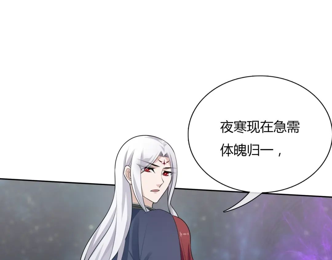 《魔君大人，夫人又暴走了！》第49话 我很想你 第52页