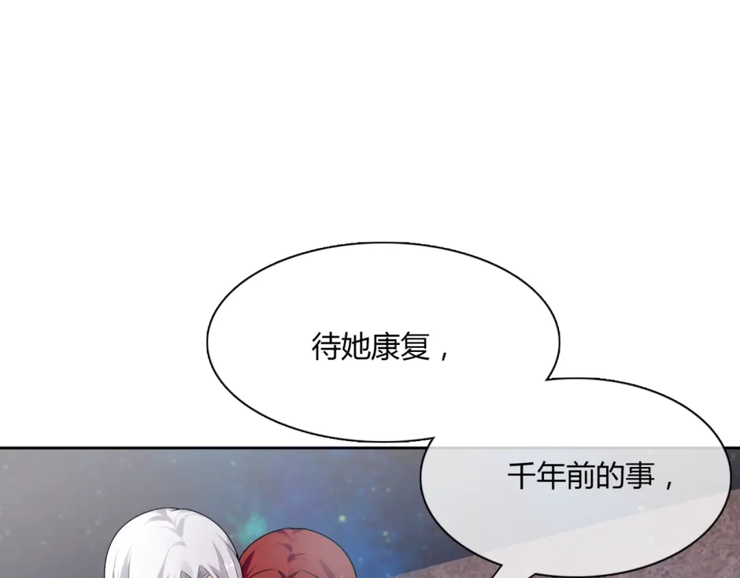 《魔君大人，夫人又暴走了！》第49话 我很想你 第55页