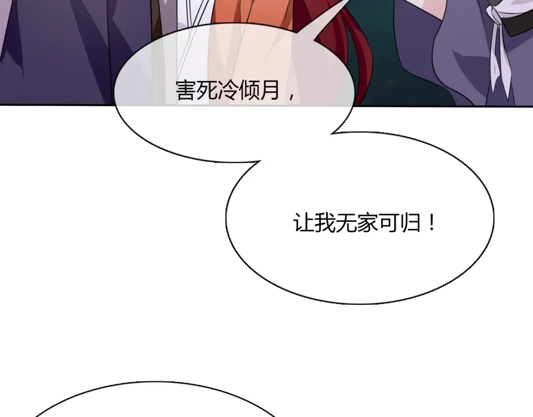 《魔君大人，夫人又暴走了！》第49话 我很想你 第43页