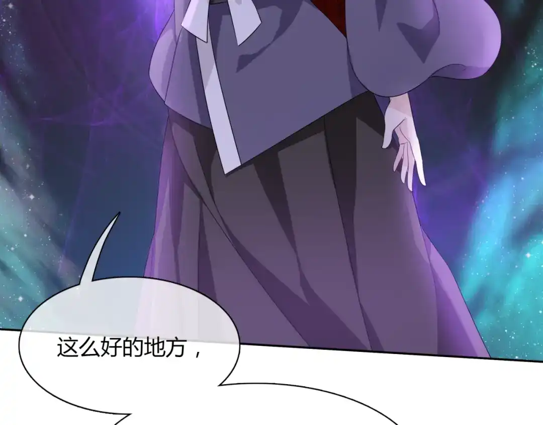《魔君大人，夫人又暴走了！》第49话 我很想你 第29页