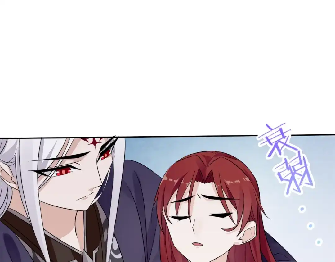 《魔君大人，夫人又暴走了！》第49话 我很想你 第81页