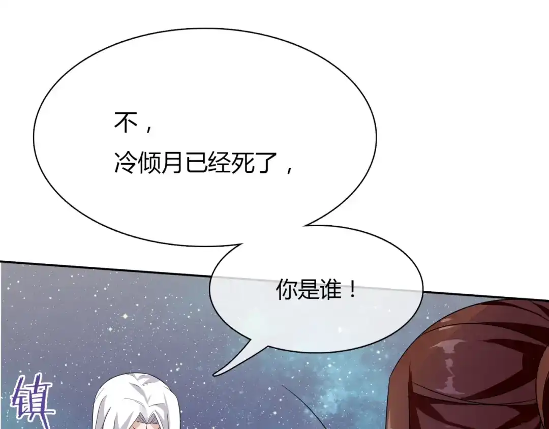 《魔君大人，夫人又暴走了！》第49话 我很想你 第34页