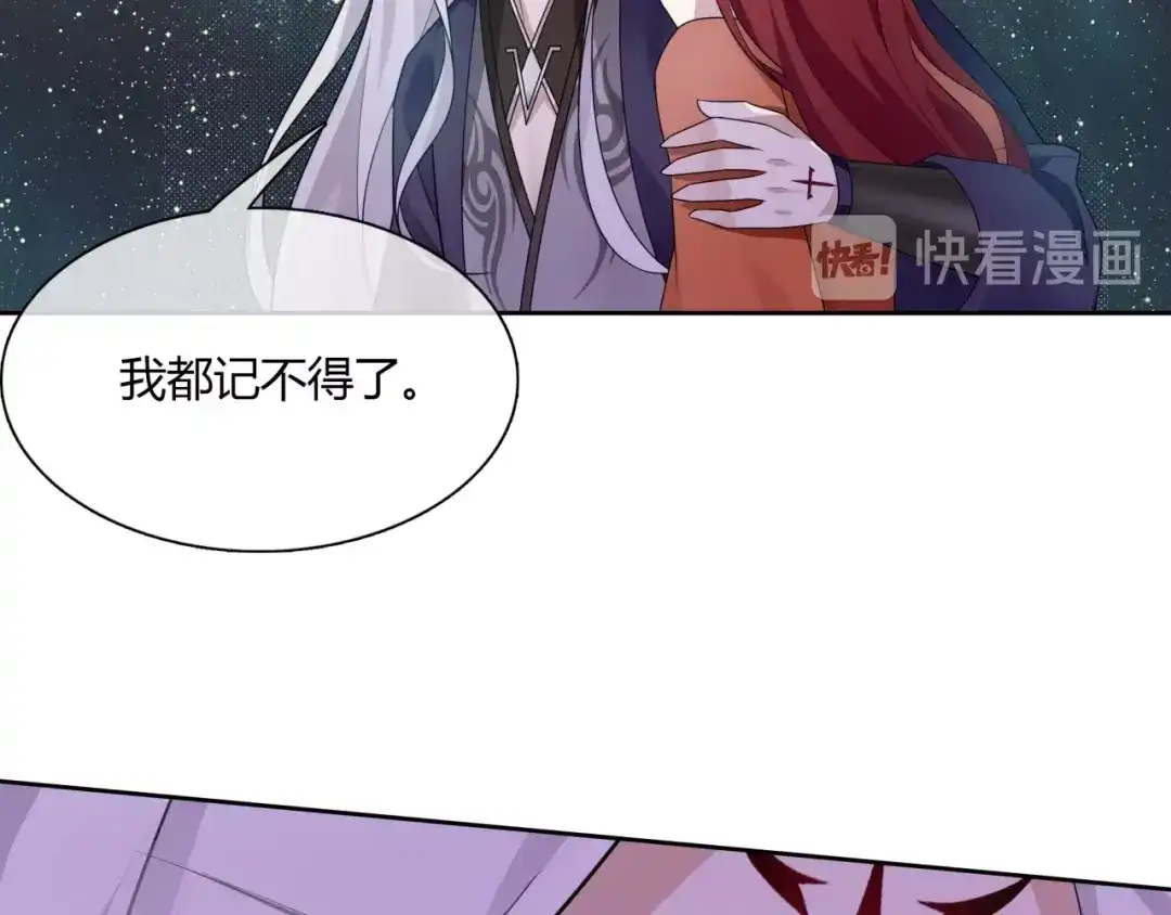 《魔君大人，夫人又暴走了！》第49话 我很想你 第48页