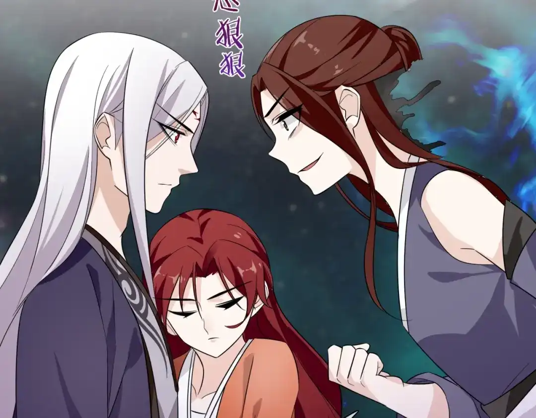 《魔君大人，夫人又暴走了！》第49话 我很想你 第42页
