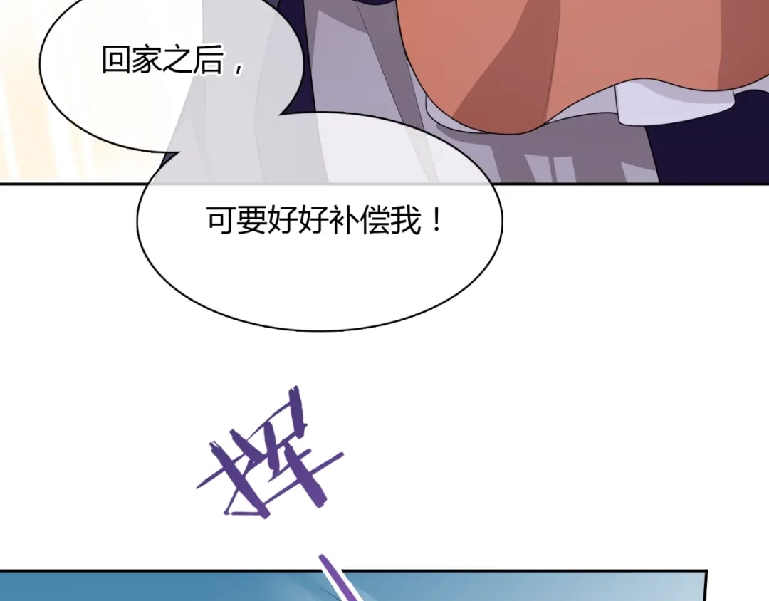 《魔君大人，夫人又暴走了！》第49话 我很想你 第20页