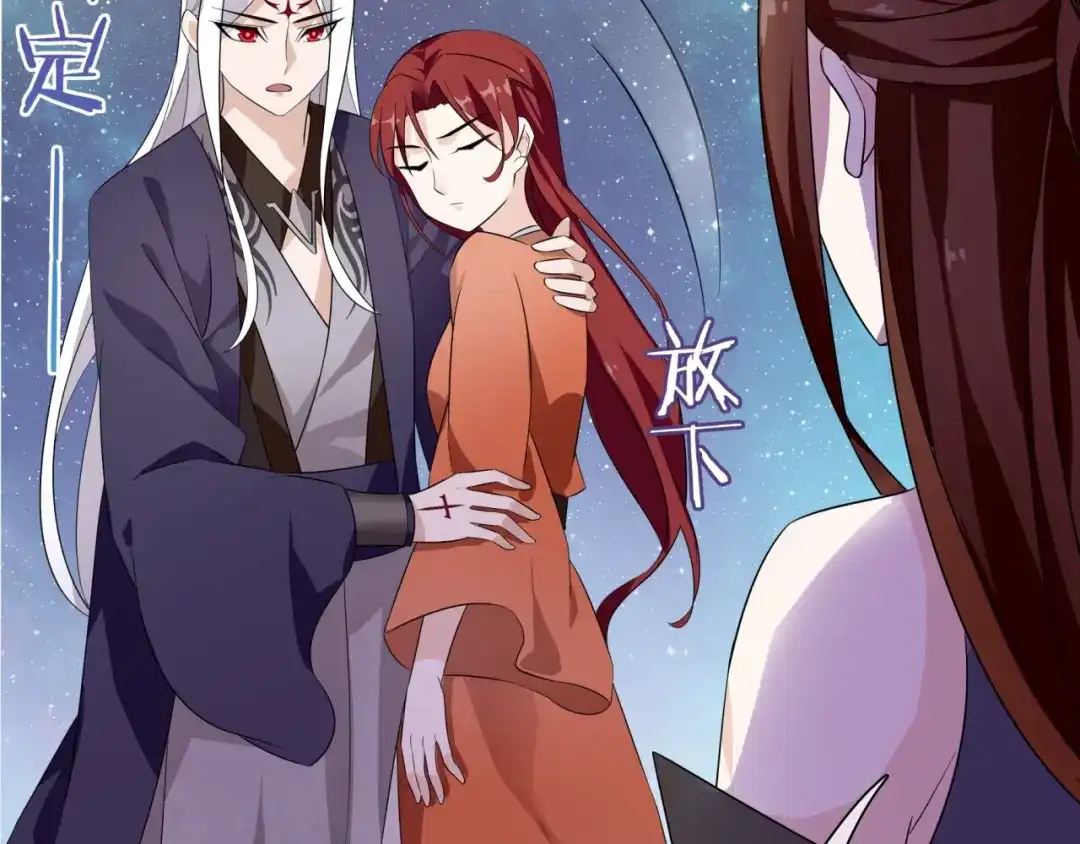 《魔君大人，夫人又暴走了！》第49话 我很想你 第35页