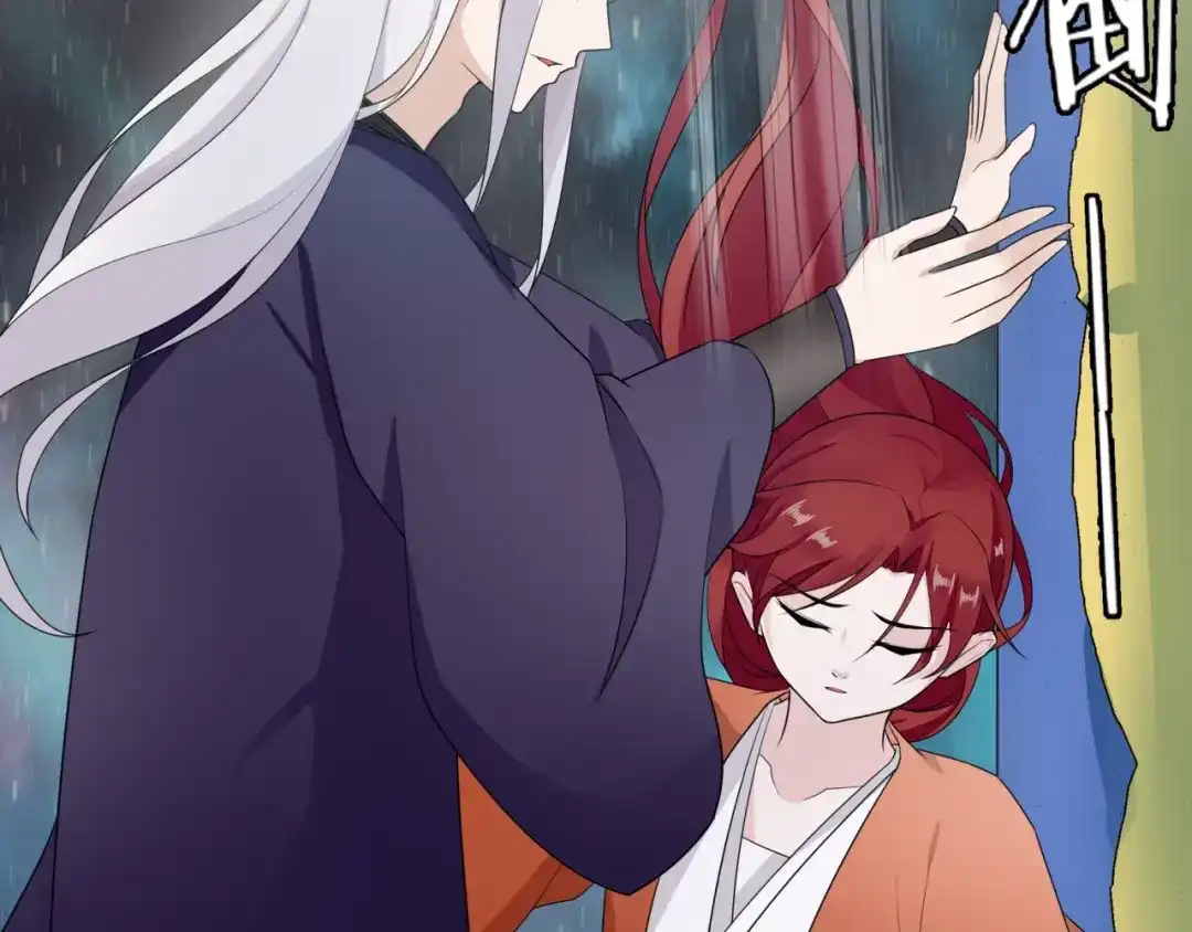 《魔君大人，夫人又暴走了！》第49话 我很想你 第13页