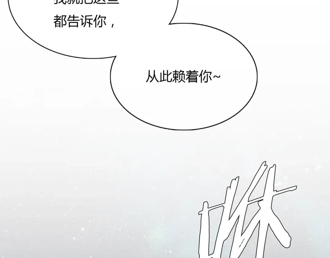 《魔君大人，夫人又暴走了！》第49话 我很想你 第61页