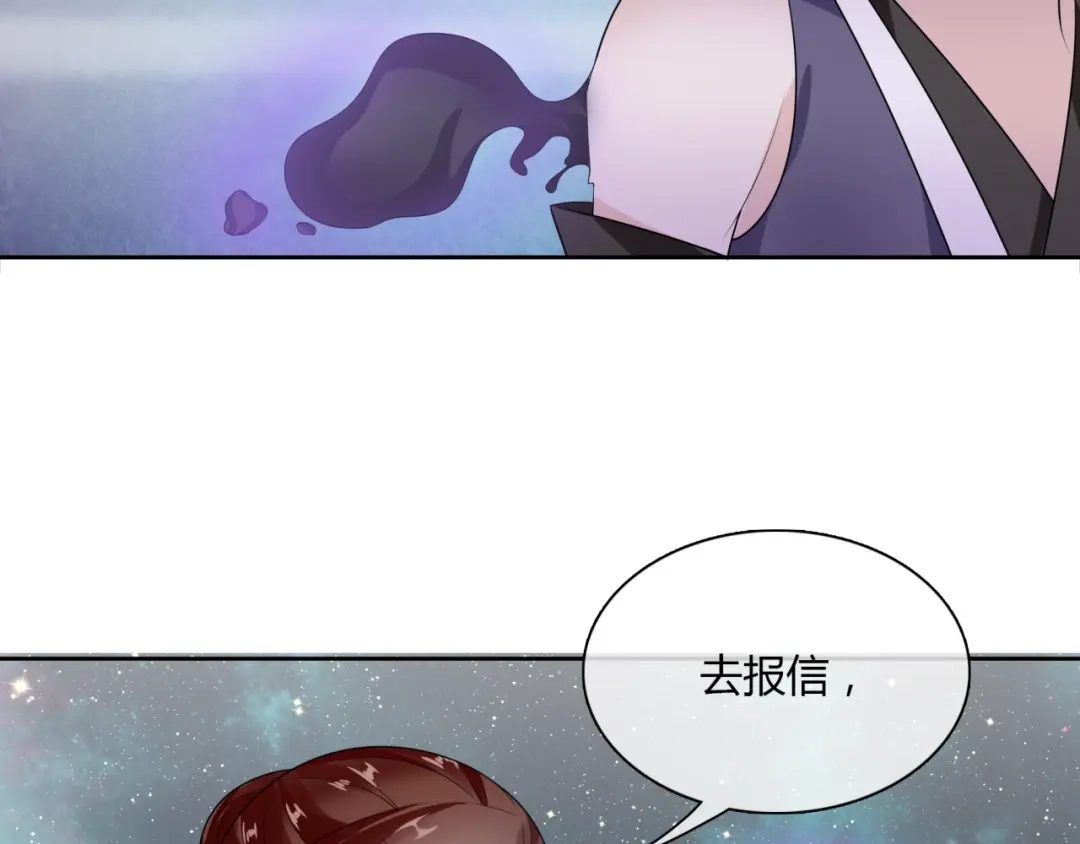 《魔君大人，夫人又暴走了！》第49话 我很想你 第66页