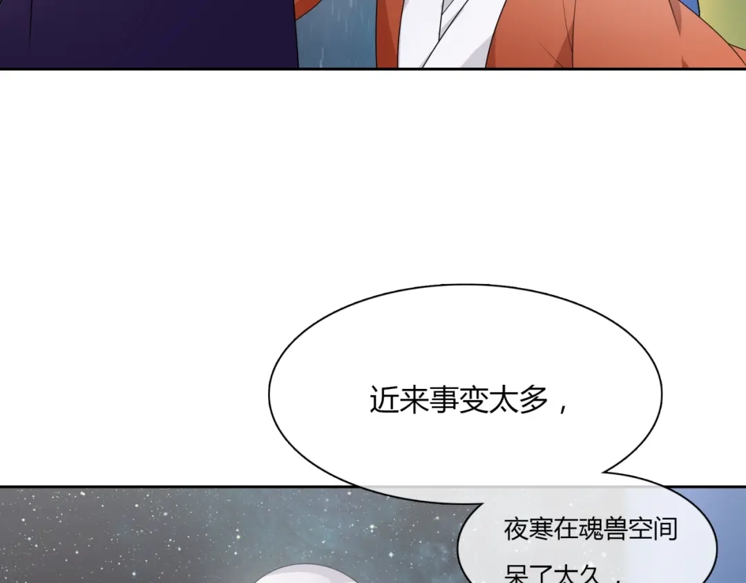 《魔君大人，夫人又暴走了！》第49话 我很想你 第14页