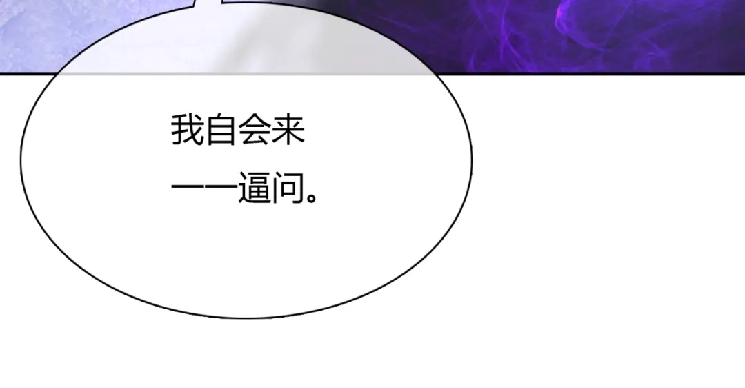 《魔君大人，夫人又暴走了！》第49话 我很想你 第57页