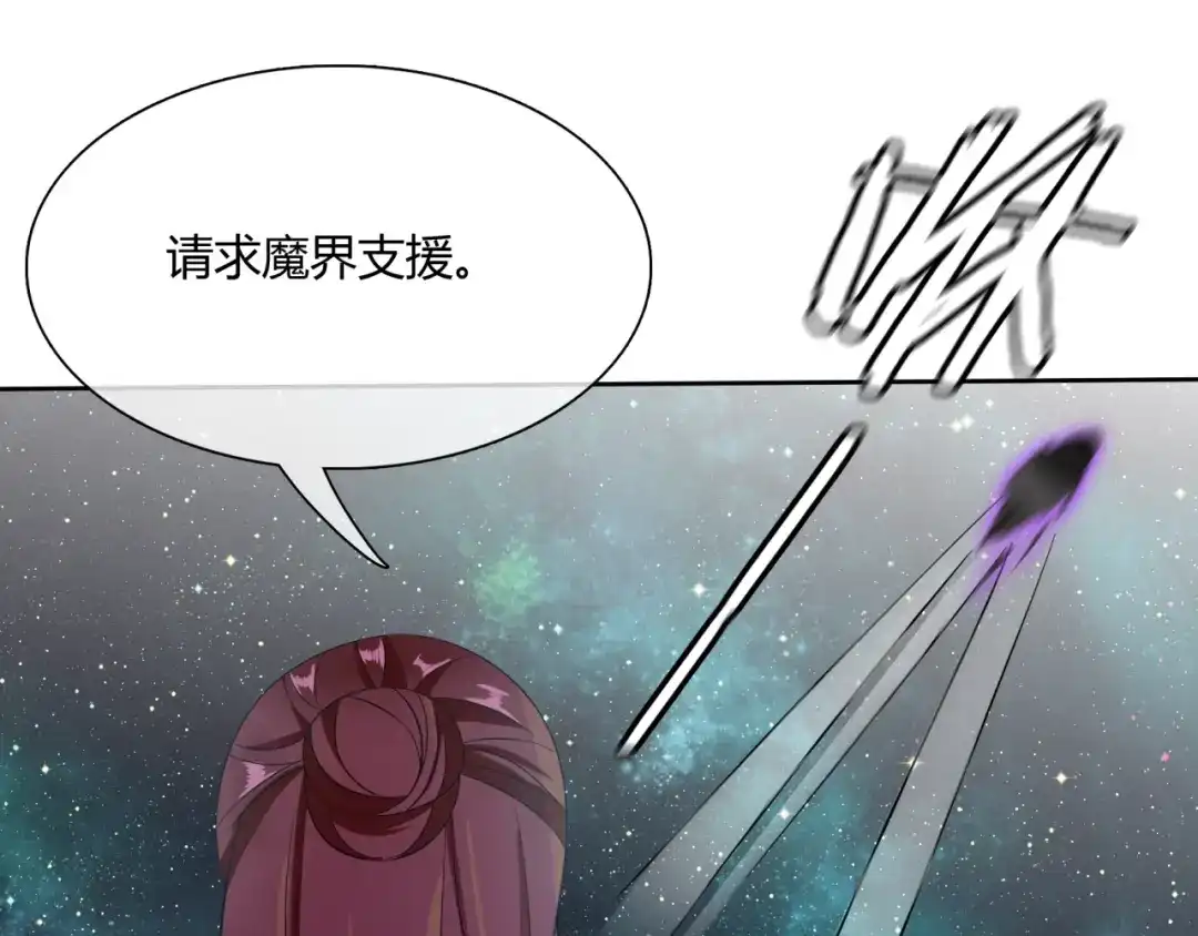 《魔君大人，夫人又暴走了！》第49话 我很想你 第69页