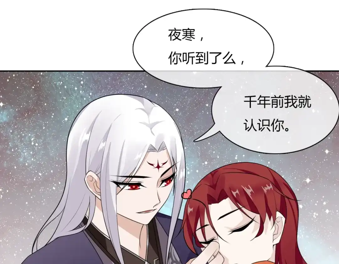 《魔君大人，夫人又暴走了！》第49话 我很想你 第58页