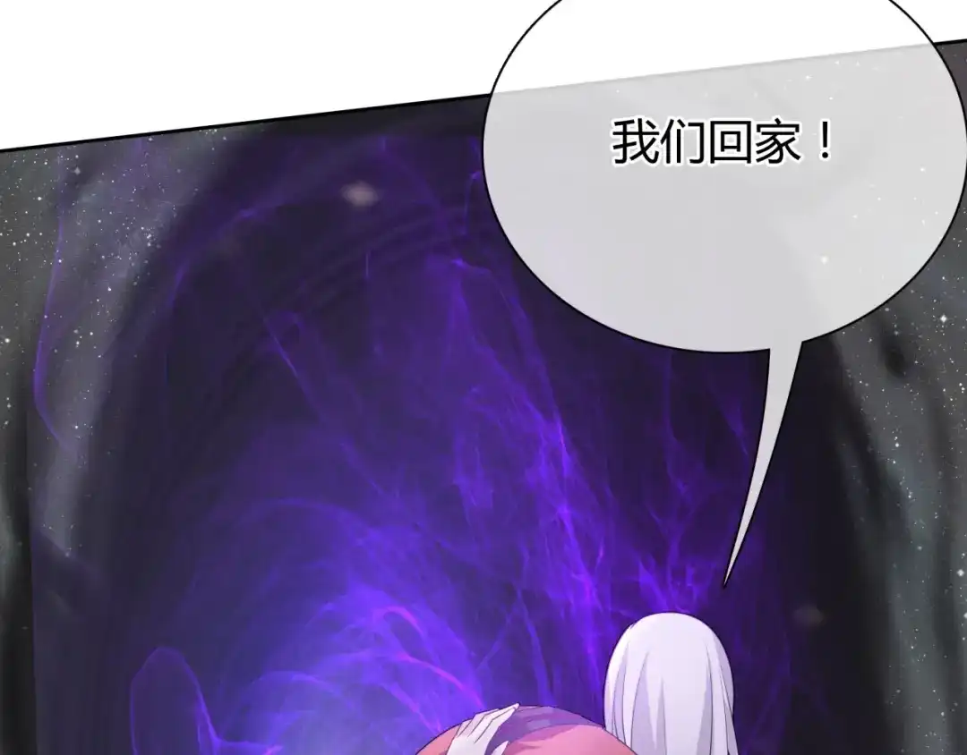 《魔君大人，夫人又暴走了！》第49话 我很想你 第22页