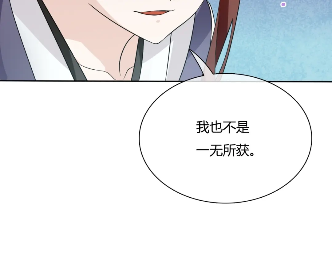 《魔君大人，夫人又暴走了！》第49话 我很想你 第72页