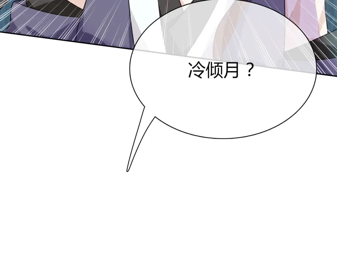 《魔君大人，夫人又暴走了！》第49话 我很想你 第33页