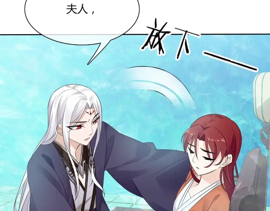 《魔君大人，夫人又暴走了！》第49话 我很想你 第83页
