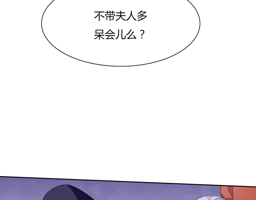 《魔君大人，夫人又暴走了！》第49话 我很想你 第30页