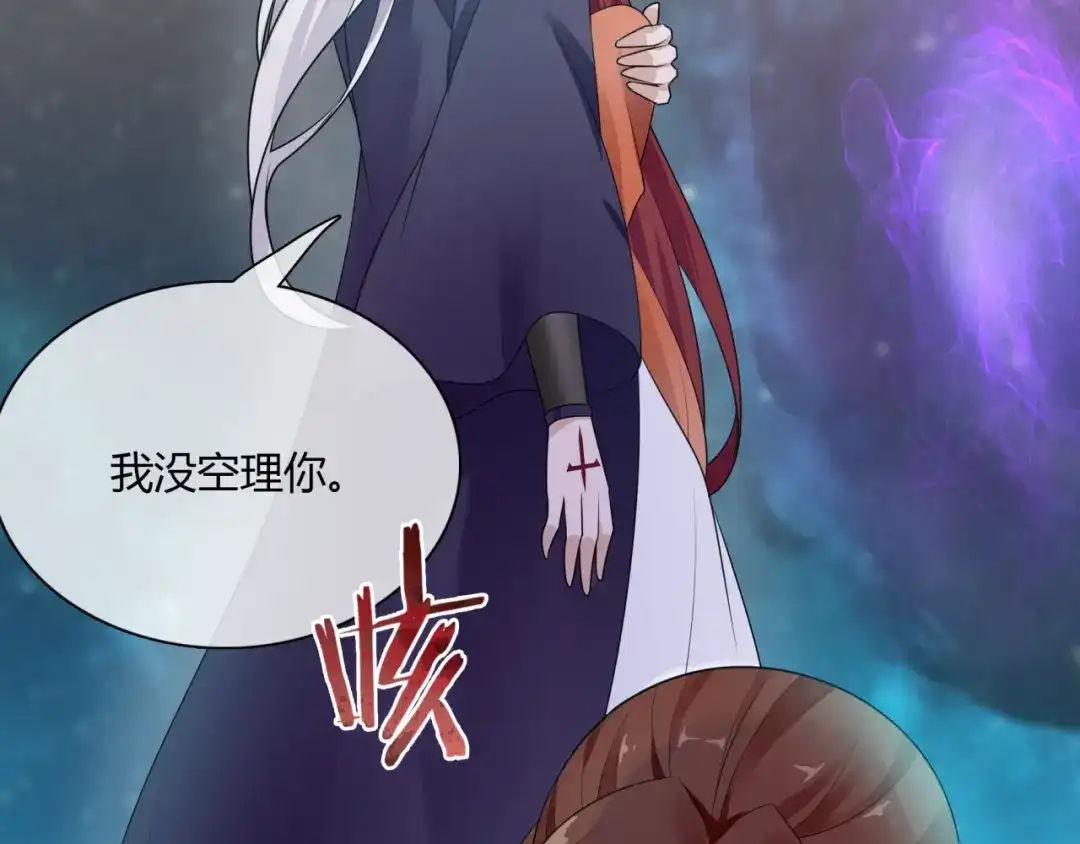 《魔君大人，夫人又暴走了！》第49话 我很想你 第53页